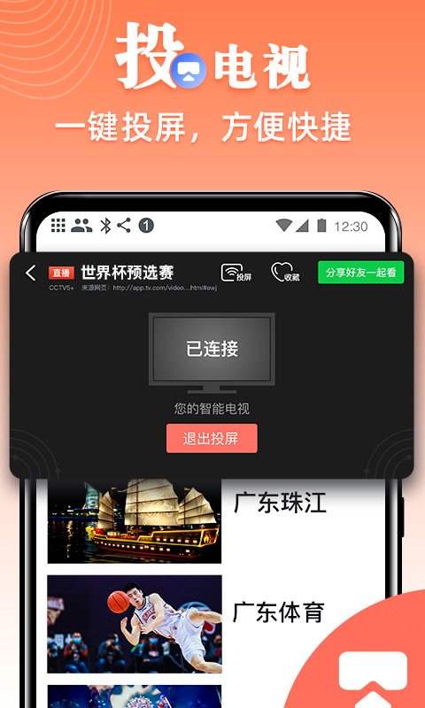 愛(ài)看電視tv直播0