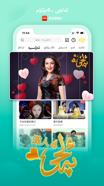 kixmix維語版app v5.7.0 安卓版 1
