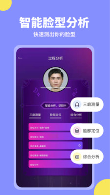 試發(fā)型相機 v3.6.0 安卓版 0