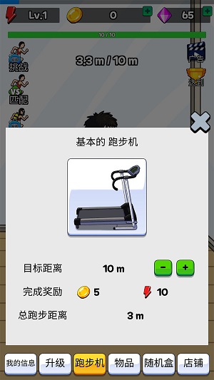 沖沖沖快沖 v1.4.8 安卓版 0