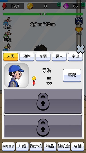 沖沖沖快沖 v1.4.8 安卓版 2