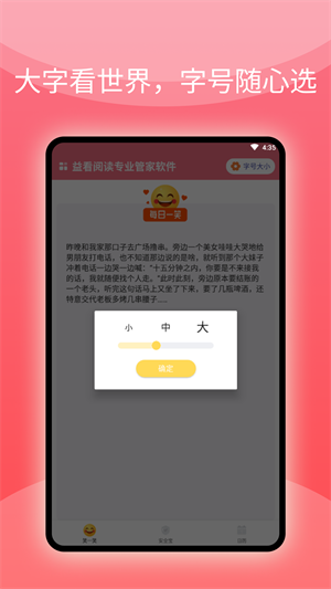 益看閱讀專業(yè)管家軟件 v1.0.0 安卓版 1
