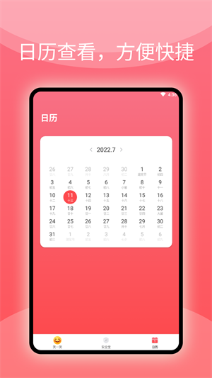 益看閱讀專業(yè)管家軟件 v1.0.0 安卓版 3