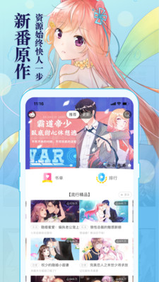知音漫客軟件 v6.5.5 官方安卓版 2