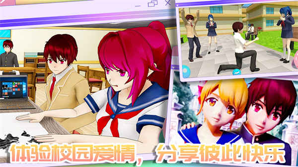 我的校園男友 v1.0 手機(jī)版 4