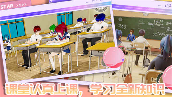 我的校園男友 v1.0 手機(jī)版 3