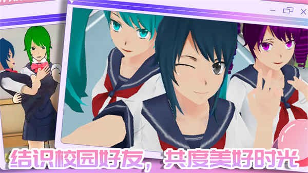 我的校園男友 v1.0 手機(jī)版 0