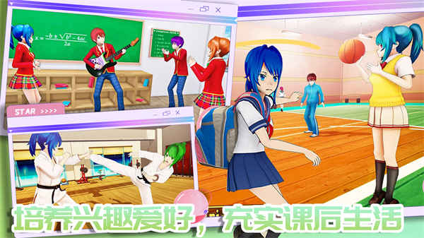 我的校園男友 v1.0 手機(jī)版 2