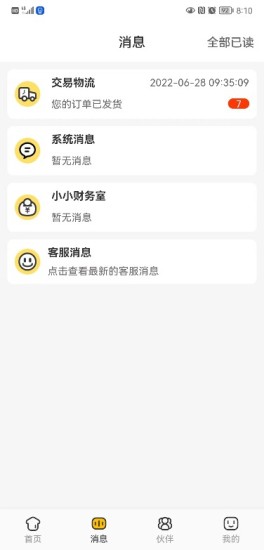 有點(diǎn)東西 v1.6.5 安卓版 0