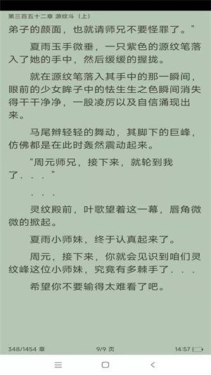 小書免費換源 v1.0.6 安卓版 0