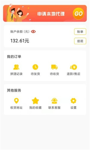 聚鯨嚴(yán)選 v1.0.1 安卓版 1