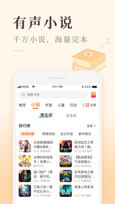 喜馬拉雅極速版app v3.3.23.3 安卓版 1