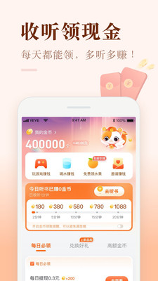 喜馬拉雅極速版app v3.3.23.3 安卓版 0