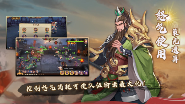 快點三國 v1.0.1 安卓版 2