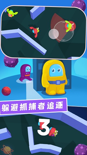 就愛躲貓貓 v1.4 最新版 3