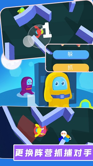 就愛躲貓貓 v1.4 最新版 1