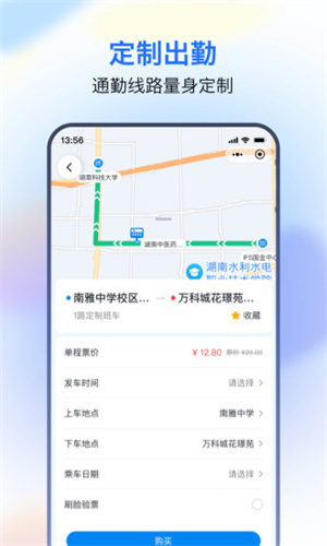 湘智行 v1.1.42 安卓版 1