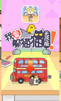我愛(ài)躲貓貓無(wú)盡版 v1.0.3 手機(jī)版 0