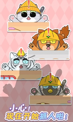 我愛(ài)躲貓貓無(wú)盡版 v1.0.3 手機(jī)版 4