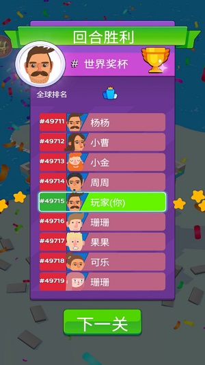 我去搬磚了 v1.0.0 安卓版 1