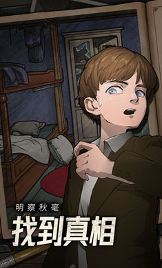逃不出的船 v1.0.3 手機(jī)版 4