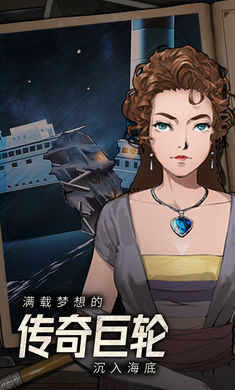 逃不出的船 v1.0.3 手機(jī)版 0