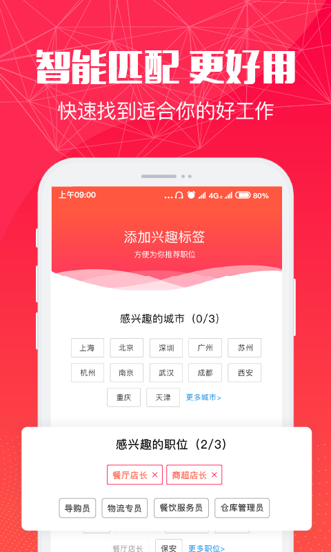 51米多多招聘網(wǎng) v3.4.1 官方安卓版 3