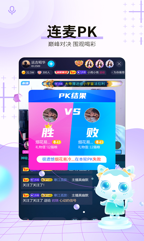 斗貓直播官方版 v1.3.7 最新版 2