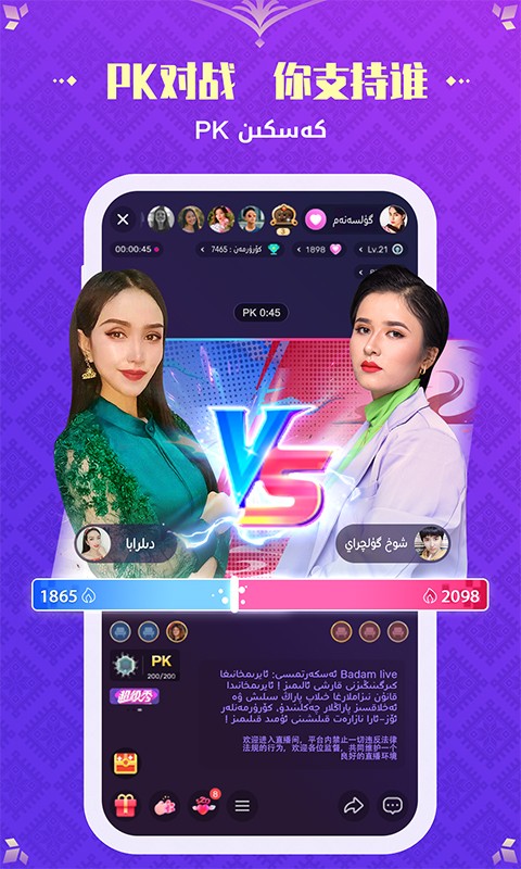 badam live直播3