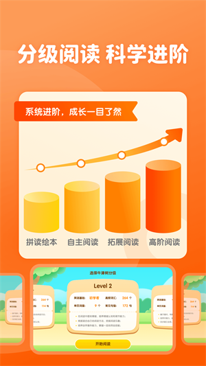 津津悅讀 v1.5.2 手機版 4