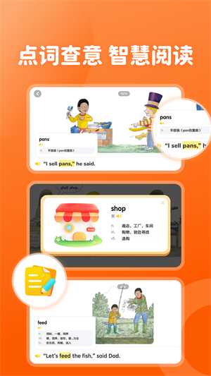 津津悅讀 v1.5.2 手機版 2