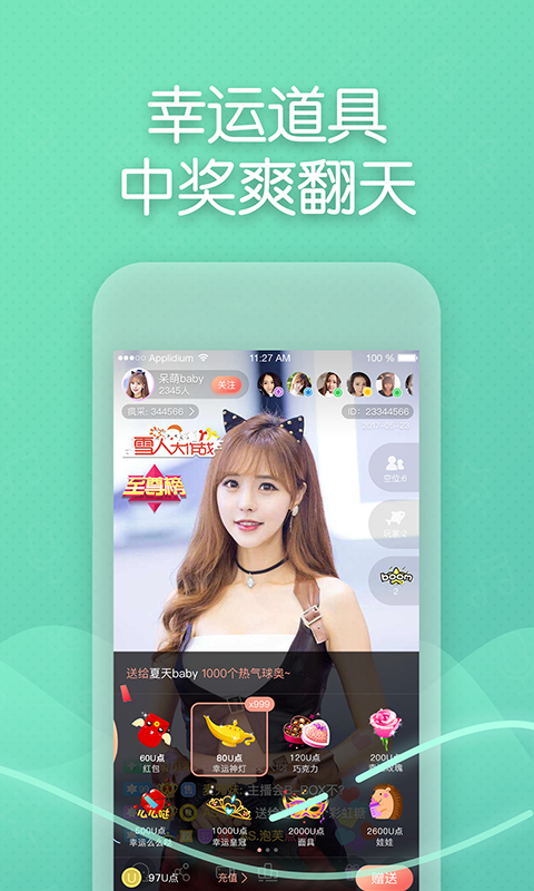 瘋播直播最新版本 v3.2.0 官方安卓版 3