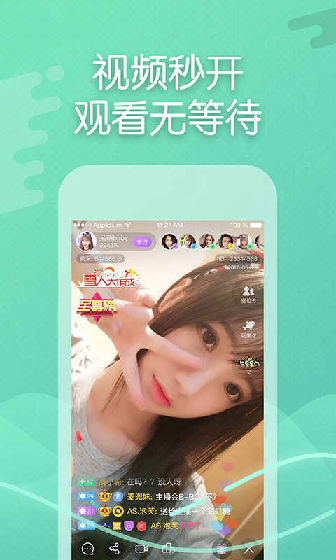 瘋播直播最新版本 v3.2.0 官方安卓版 2
