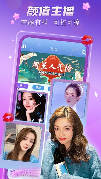 拾貝直播最新版 v1.3.4 安卓版 1