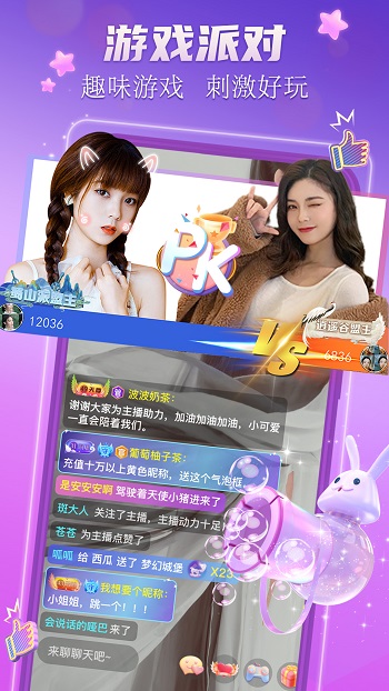 拾貝直播最新版 v1.3.4 安卓版 3