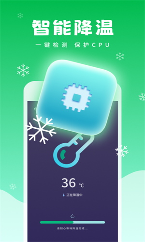強(qiáng)力清理精靈 v1.0.0 1
