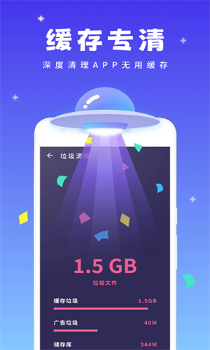 強(qiáng)力清理精靈 v1.0.0 0