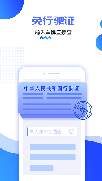 貨車定位免費(fèi)下載 v2.5.46.250825 安卓版 2