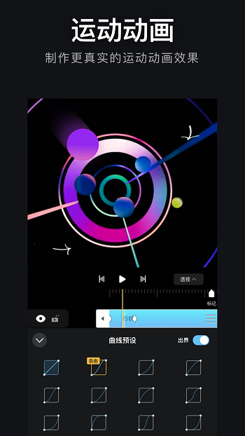 avu ae特效大片制作 v2.0.5 安卓版 1
