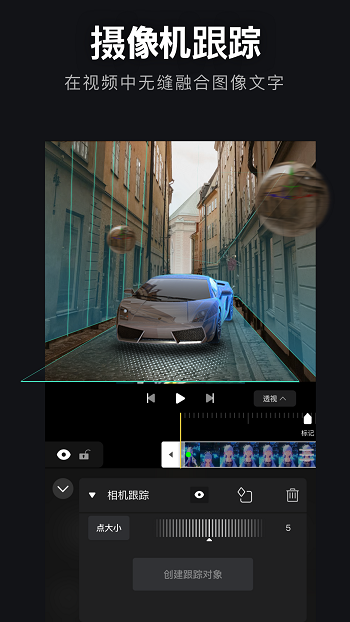 avu ae特效大片制作 v2.0.5 安卓版 3