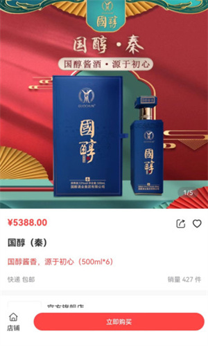 國(guó)潮云購(gòu) v1.3.2 安卓版 1