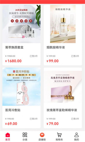 國(guó)潮云購(gòu) v1.3.2 安卓版 2