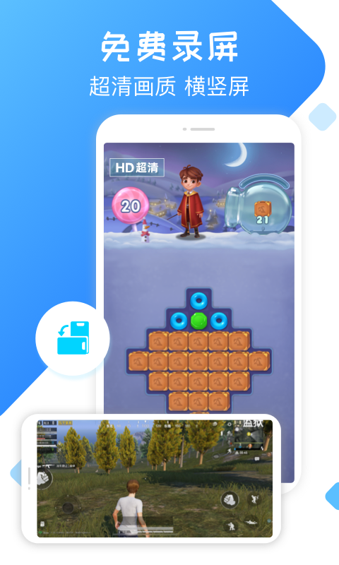 手機錄屏精靈app v2.5.6 官方安卓版 1