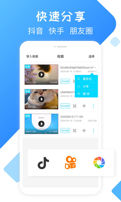 手機錄屏精靈app v2.5.6 官方安卓版 2