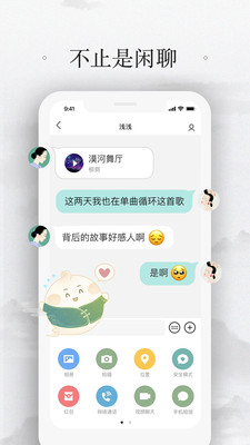 易信手機版 v8.6.7 安卓版 2