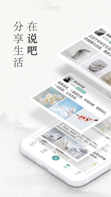 易信手機版 v8.6.7 安卓版 3