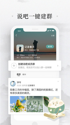 易信手機版 v8.6.7 安卓版 0