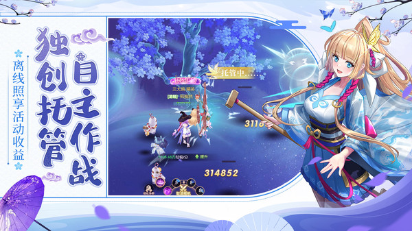 九州諭 v1 安卓版 3