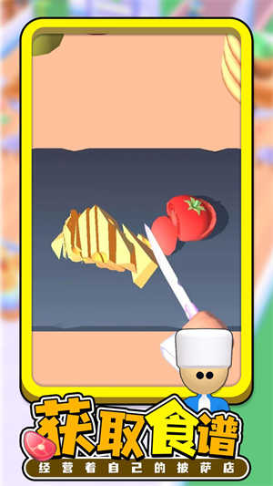 披薩宇宙 v0.7 手機版 0