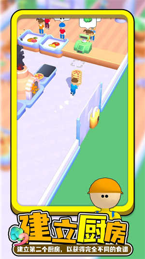 披薩宇宙 v0.7 手機版 2